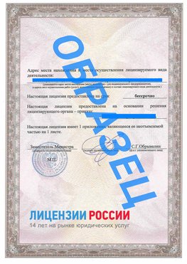 Образец лицензии на реставрацию 3 Новосибирск Лицензия минкультуры на реставрацию	